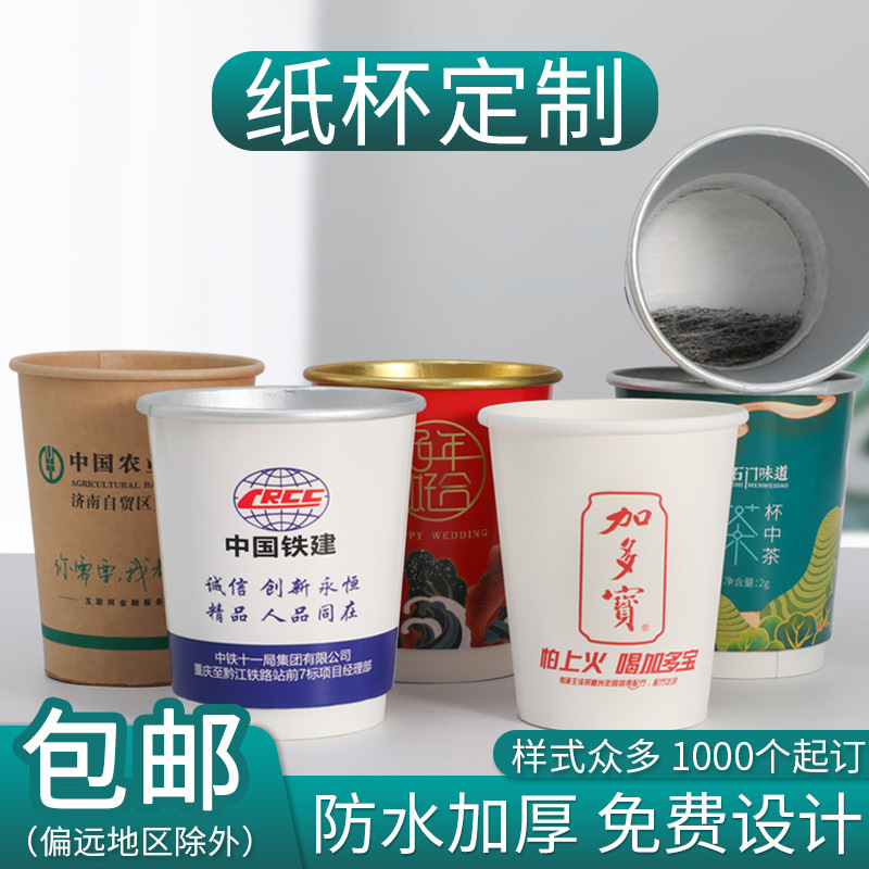 Disposable Paper Cup Customized 9 oz Thickened Milk Tea Gold Foil Water Cup Customized Business Mouth Cup Home Advertising Cup