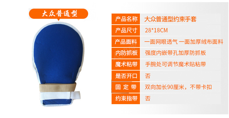 Picture of Hand Restraint Gloves for the Elderly Bedridden Fixed Patient Self-Injury Board with Rope Wrist Care Rehabilitation Care