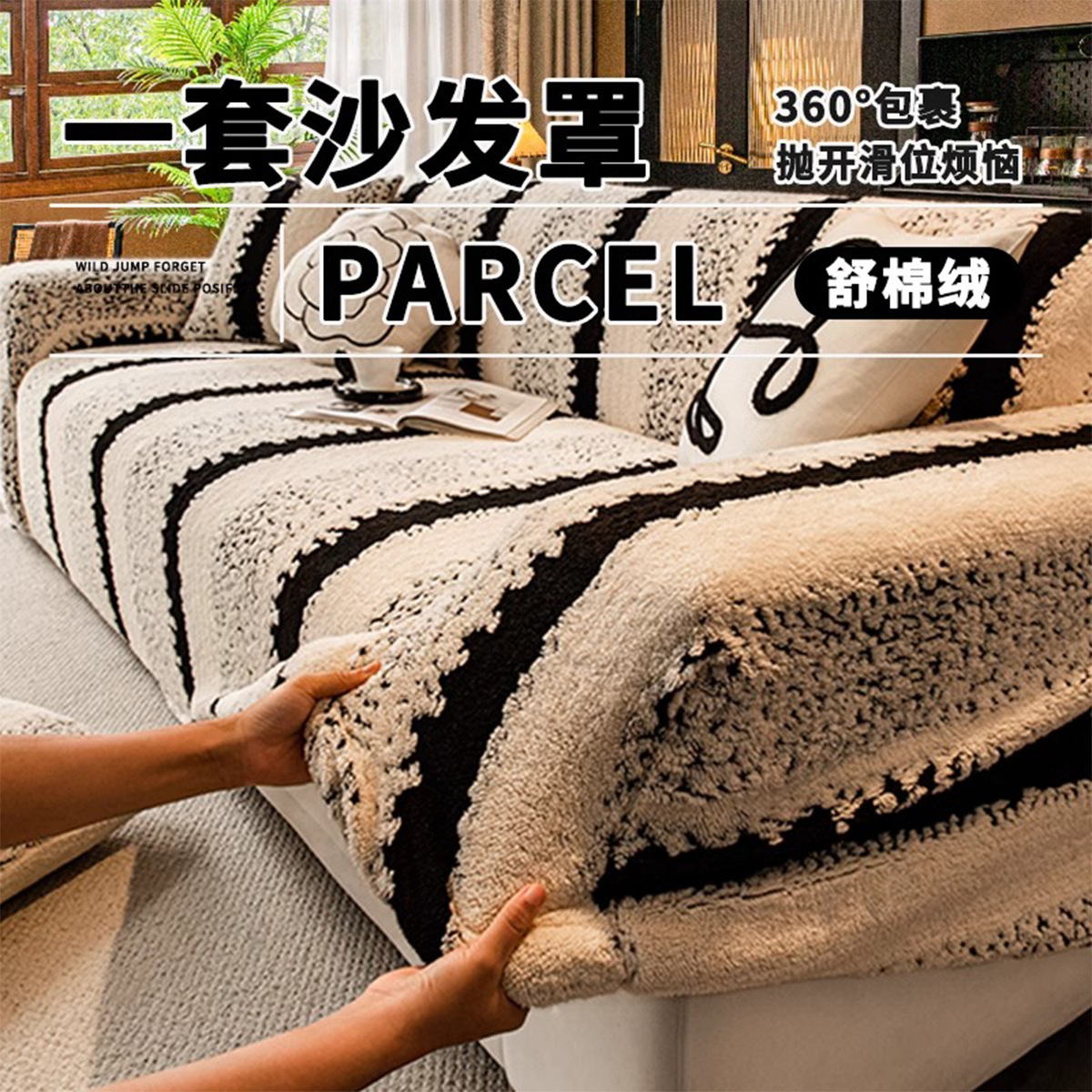 Autumn and Winter Plush Sofa Cover All-Inclusive Universal Cover Sofa Cushion Four Seasons Anti-Cat Scratch Elastic Sofa Cover Sofa Towel