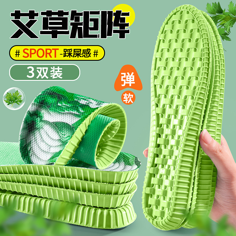 Moxa Sports Insole PU Shock Absorbing Air Cushion Thickened Men's Long Standing Not Tired Women's Breathable Sweat Absorbing Special Insole for Military Training