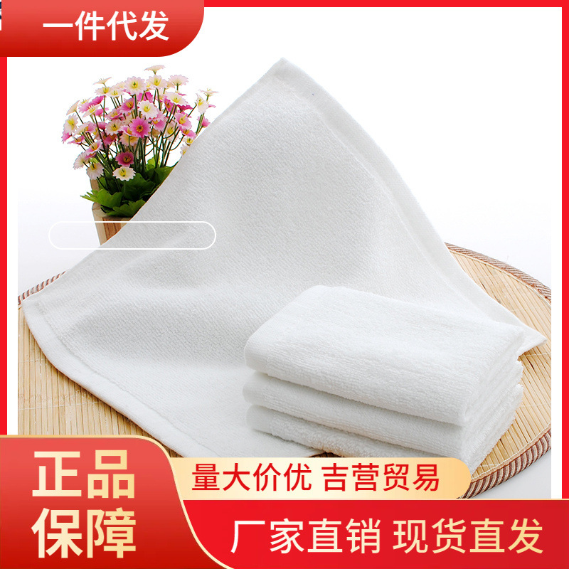 V45O pure white cotton small square towel hotel kindergarten ktv towel square small towel square cloth batch