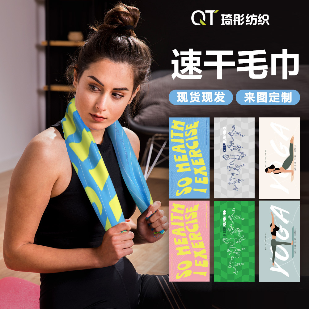 Picture of Quick-Drying Towel Microfiber Sports Towel Sweat-Absorbent Gym Yoga Sweat Towel Running Badminton Towel