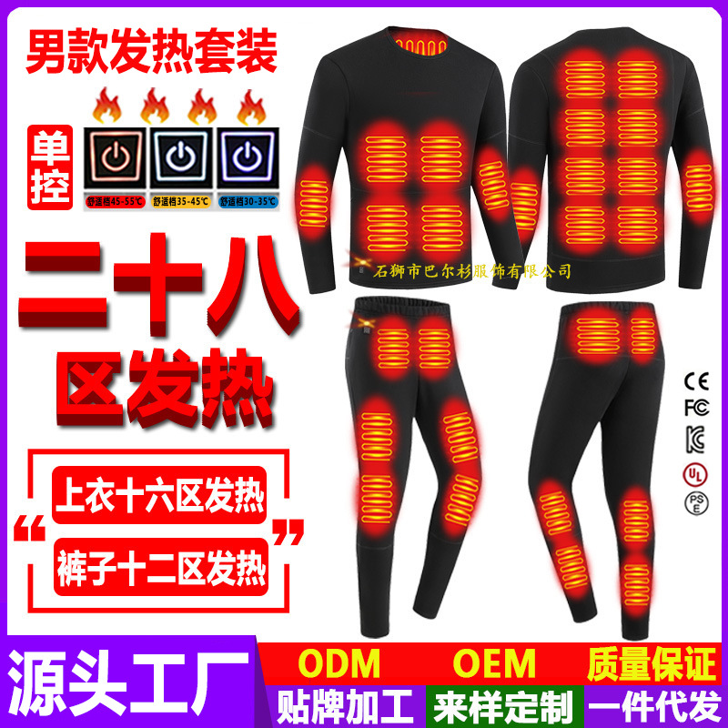 Picture of Smart Electric Heating Clothing Heating Warm-keeping Underwear Set Heating Constant Temperature Long Sleeve Winter Cold-proof Warm-keeping Tight Pants