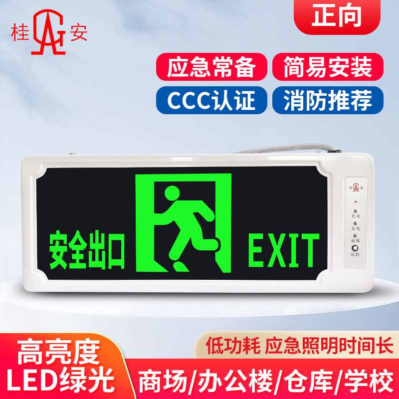 Picture of Guian Fire Emergency Light New GB LED Safety Exit Indicator Plate Evacuation Double Head Power Failure Emergency Lighting