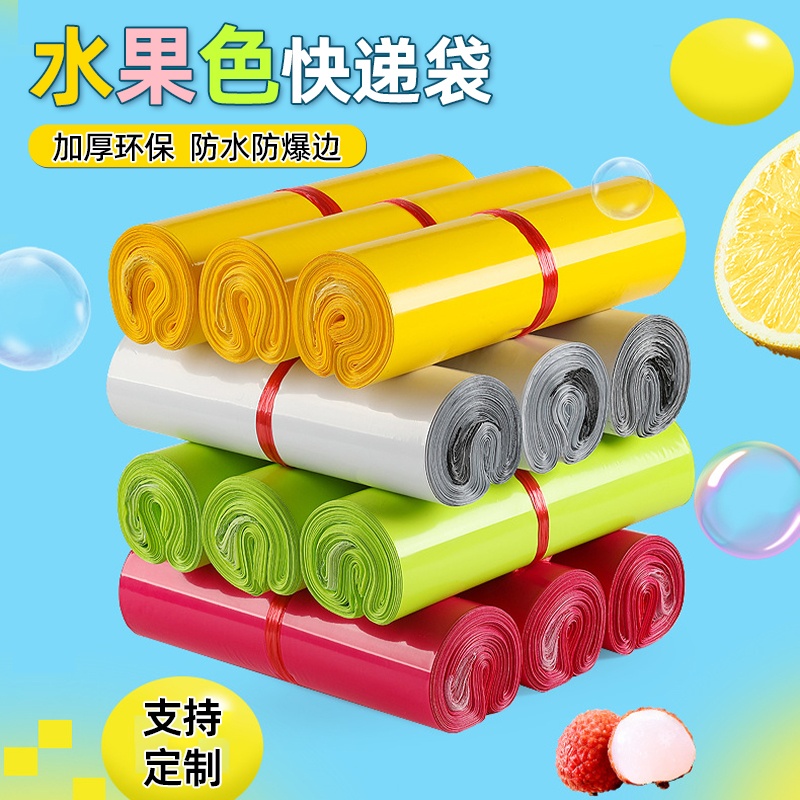 Sf Express Express Bag Packing Bag Waterproof Bag Small Packaging Bag Brand New White Express Bag Thickened