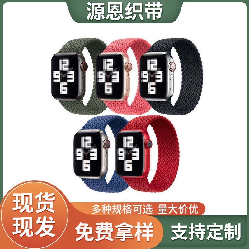 Trendy and Fashionable Woven Nylon Loop Strap Sports Wristband Webbing Accessories Wholesale Universal Sports Watch Strap