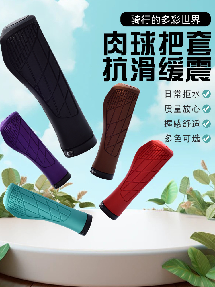 Mountain bike lock rubber handle cover ergonomic non-slip grip folding bike comfortable meat ball handle cover