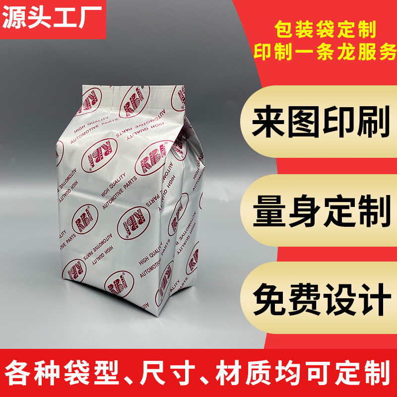 Aluminum Foil Organ Bag Anti-corrosion Puncture Resistant Building Metal Auto Parts Sealed Aluminum Foil Bag Pure Aluminum Bag