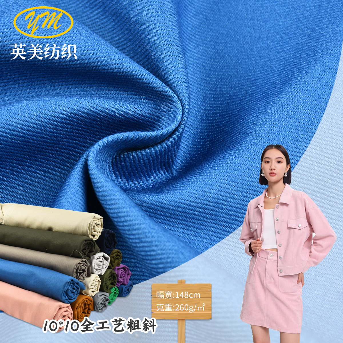 Spot 10 * 10 Full Craft Thick Oblique Fabric Fashion Clothing Cloth Outwear Kidsren's Clothing Casual Clothing Fabric