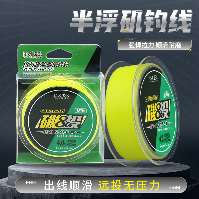 150 meters fishing line semi-floating rock fishing line wear-resistant line sea fishing line Asia line Main line nylon line sea Rod long throw line