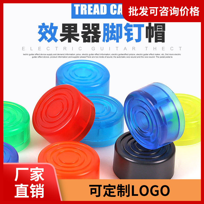 Picture of Multicolor Effector Foot Nail Cap Step Nail Cap Single Piece Effector Accessories Foot Cap Electric Guitar Step Cap