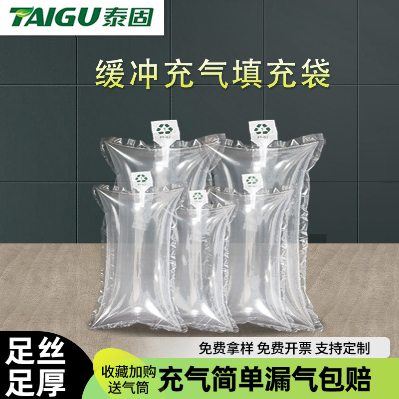 Air Column Bag Anti-Collision Packaging Bag Buffer Anti-Fall Filling Bag Bubble Film Inflatable Column Inflatable Bag Honey Bubble Column Bag
