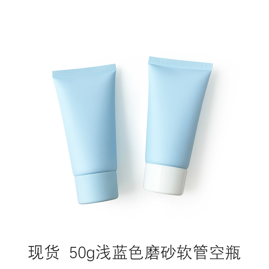 [Spot] 50g frosted light blue cosmetic hose matte plastic packaging empty bottle vacuum press pump printing
