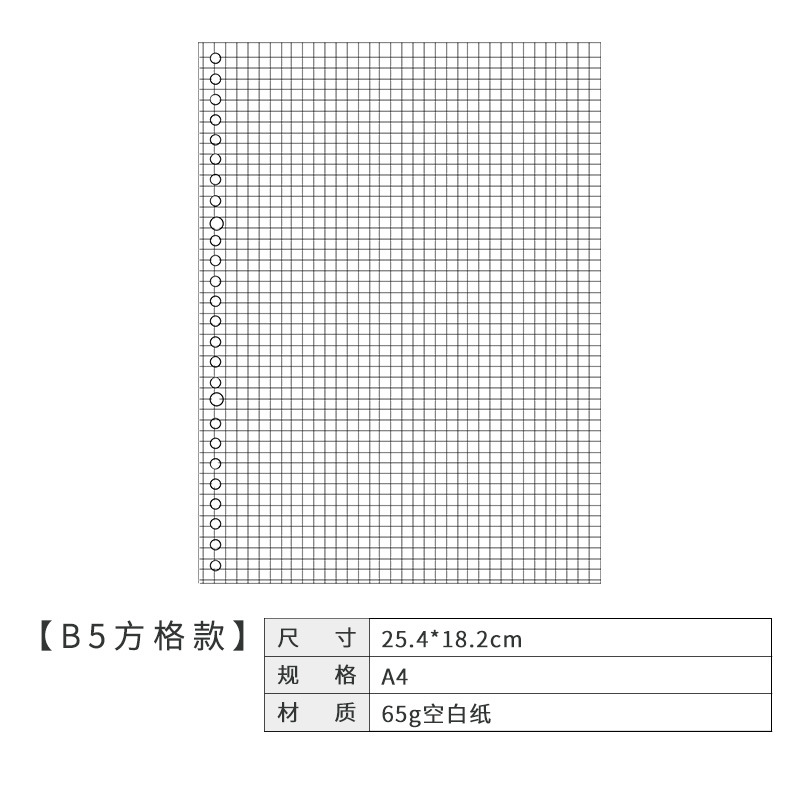 Picture of Dowling loose-leaf book for the core loose-leaf paper notebook hand book inner page notepad inner core a4a5a6 blank horizontal line