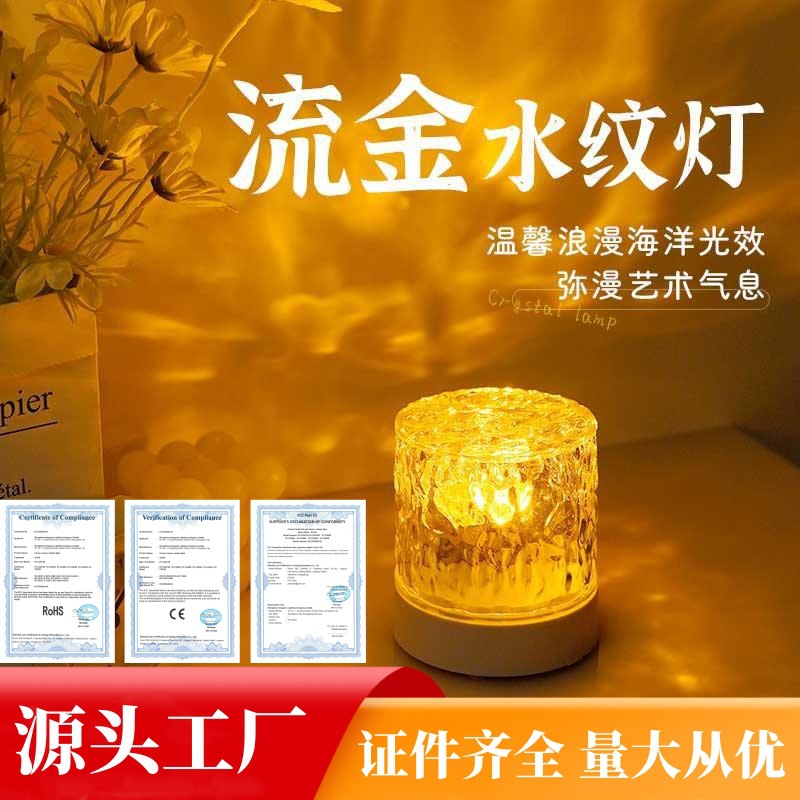 Dynamic Water Ripple Atmosphere Lamp Bedroom Mood Romantic USB Remote Control Starry Sky Atmosphere Bedroom Sleeping Night Light