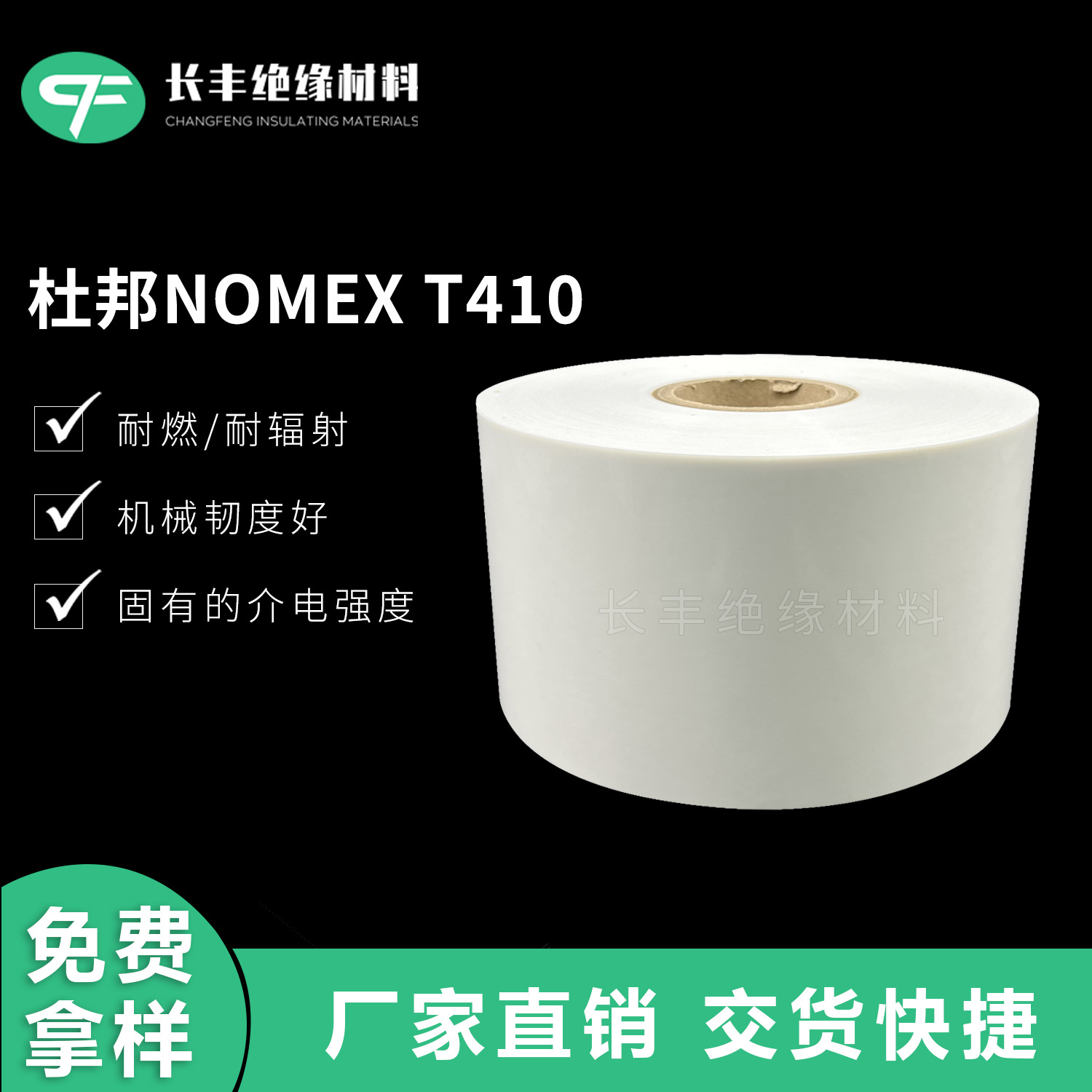 For high quality high temperature resistant domestic Aramid Paper DuPont NOMEX T410 domestic alternative domestic aramid insulation paper