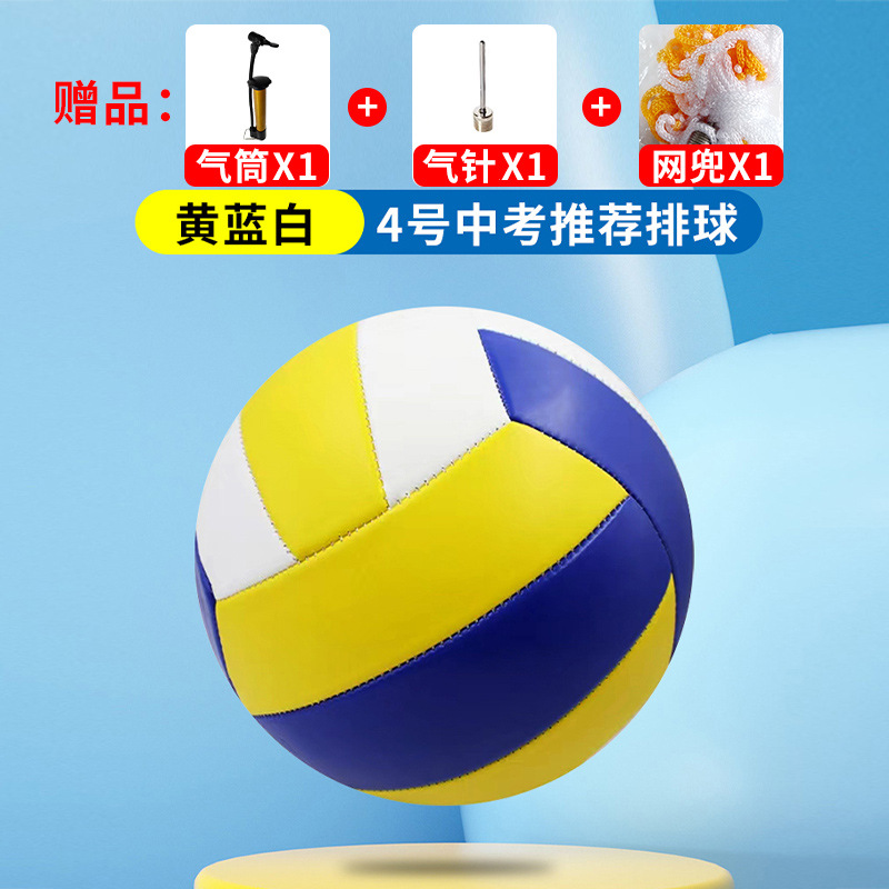 Picture of Volleyball High School Entrance Examination Special Ball No. 4 No. 5 Air Volleyball Primary School Students Training Soft Junior High School Students Training Competition Kidsren