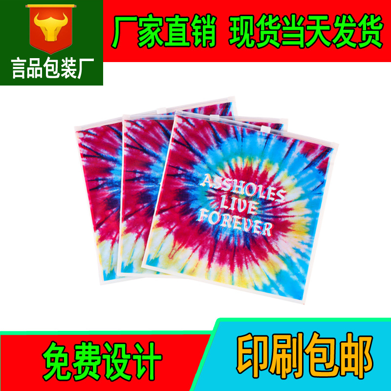Zipper bag frosted transparent order making clothing transparent frosted self-sealing socks PBAT packaging pe bag