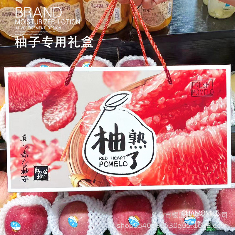 High-grade red heart honey pomelo special gift box empty box 2 PCs pomelo packaging box portable gift box spot wholesale