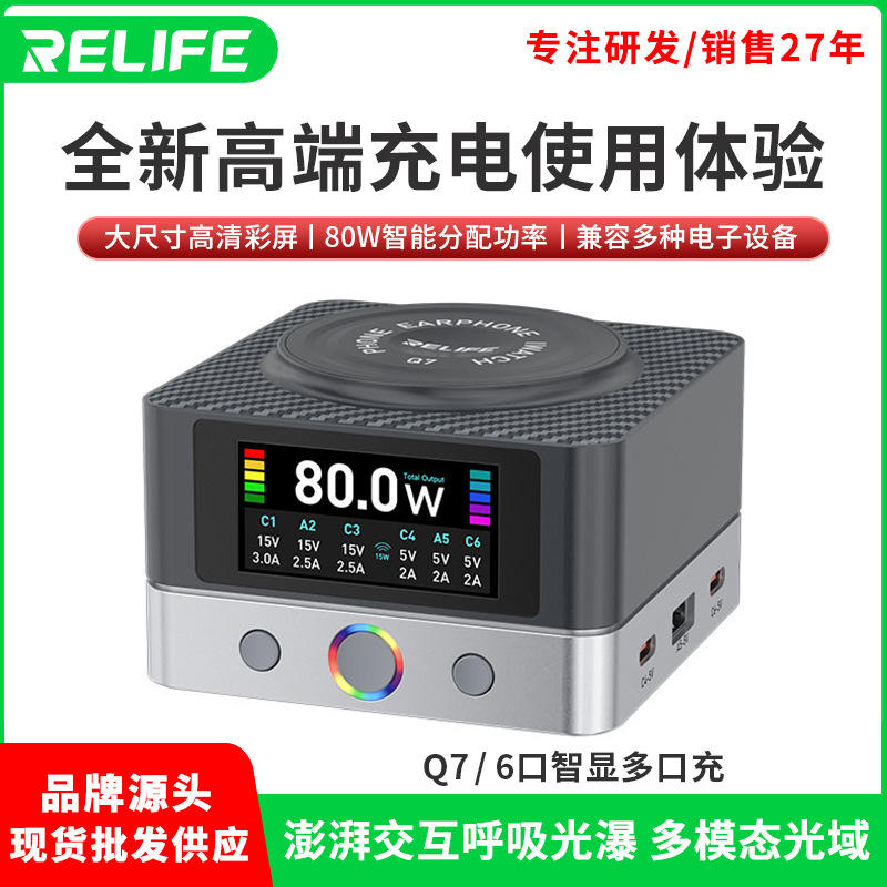 Xinxun Tools Q7 6-Port Smart Multi-Port Charger Is Compatible with a Variety of Charging Protocols and Smart 15W Wireless Charger