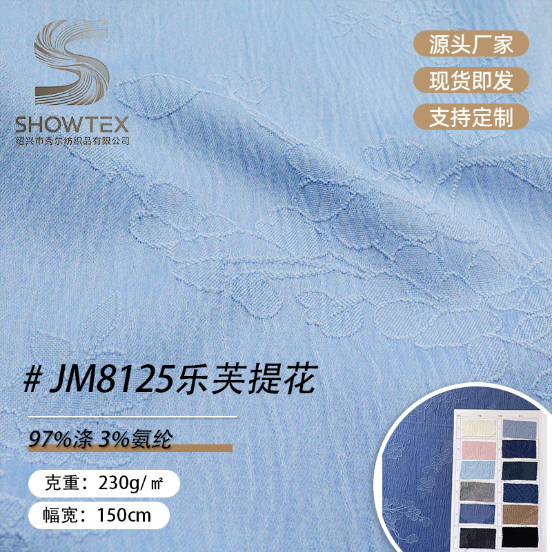 In stock JM8125 Love Jacquard Diamond Satin Dyed Fabric Hanfu Tang Jacket Skirt Autumn Skirt Fabric