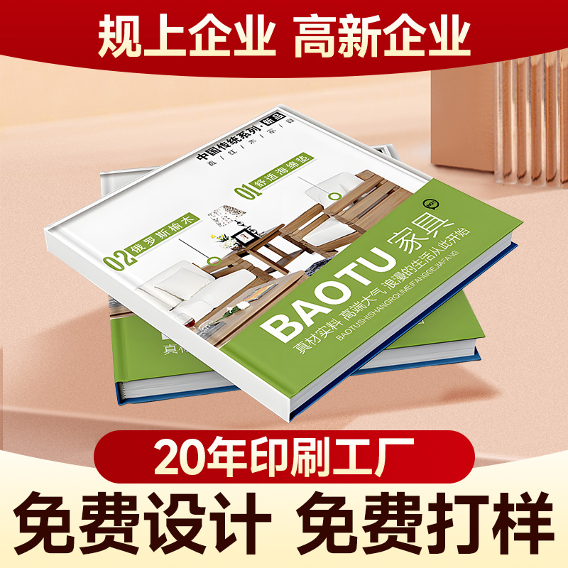Picture album printing books teaching materials teaching publications printing product folding book free sample book enterprise publicity