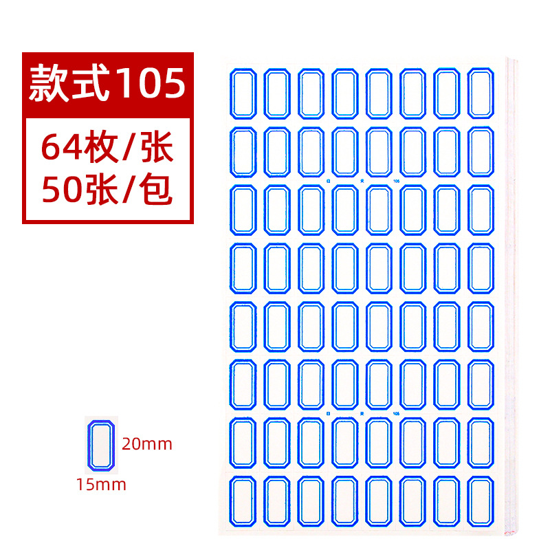 Picture of 50 Sheets of Self-Adhesive Labels, Office Blank Handwritten Label Paper, Price Stickers, Self-Adhesive Name Stickers, Mouth Paper
