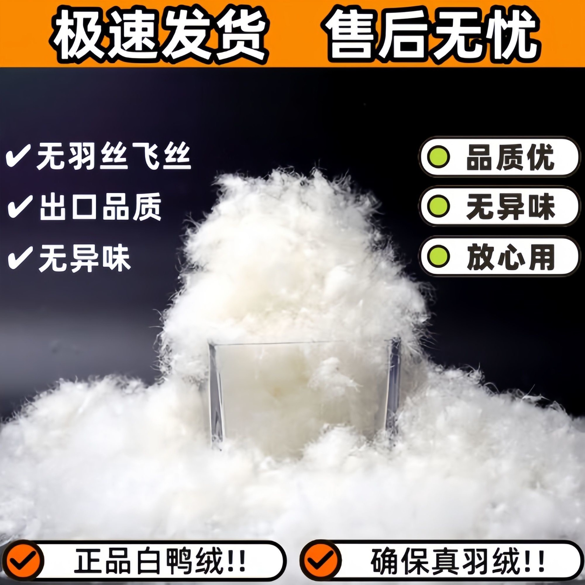 Source factory high fluffiness 90 white duck down jacket filling cotton 90 white duck down washed 90 white duck down