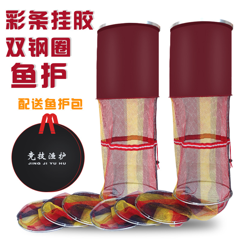 Color bar coated double steel ring fish protection fishing net table fishing protection double ring fish protection positioning stainless steel coated fish protection