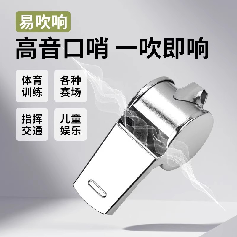 Stainless Steel Whistle High Volume Sports Referee Special Whistle Survival Super Loud Stainless Steel Whistle Manufacturer Wholesale