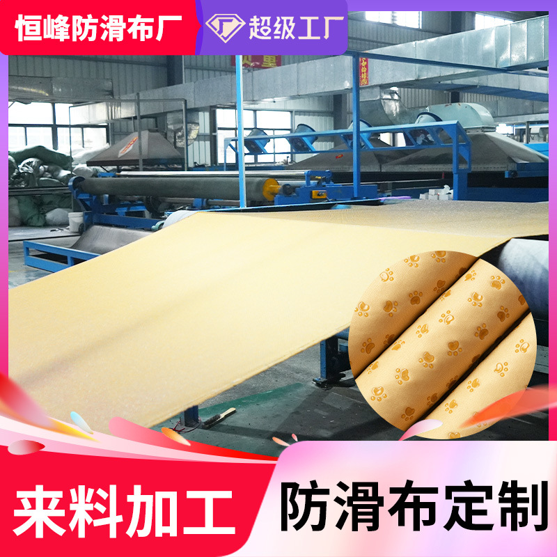 Incoming processing drop plastic dispensing non-slip cloth 3.6m wide granular cloth pet pad back gloves anti-slip cloth customization