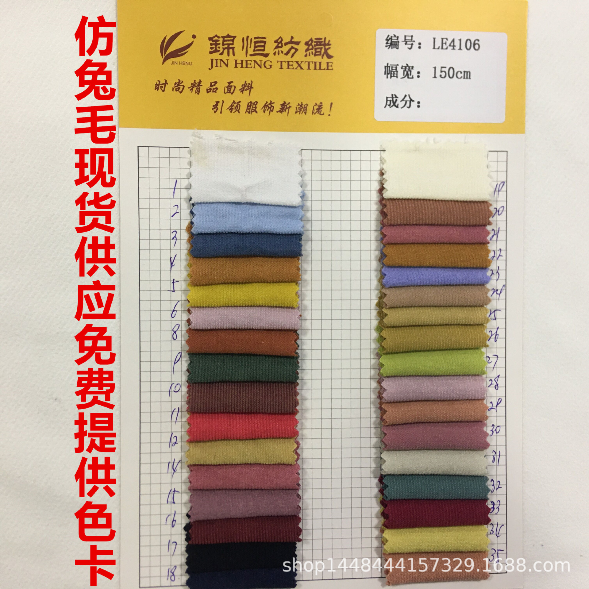 Spot Supply Imitation Rabbit Fur Fabric Polyester Human Cotton Blend Dress Suit Fashion Dyed Fashion Fabric