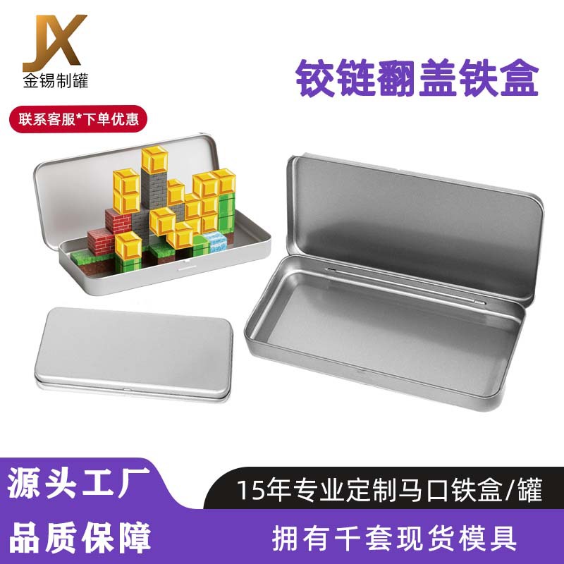 Manufacturer Customized Magnetic Building Block Toy Storage Box Square Building Set Tinplate Box Portable Pen Box Check Box