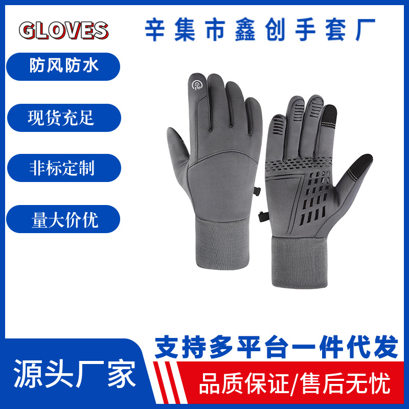 Men's winter gloves touch screen waterproof cycling fitness mountaineering outdoor training tactical non-slip sports gloves