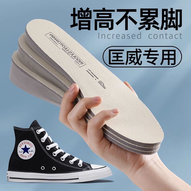 Espadrille heightening insole arch support inner height booster pad women's height booster pad men's invisible anti-odor sports shock absorption