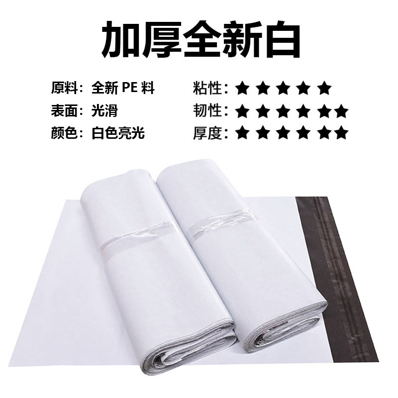 Picture of Express delivery bag new material thickened express bag packing bag wholesale express waterproof bag packaging bag