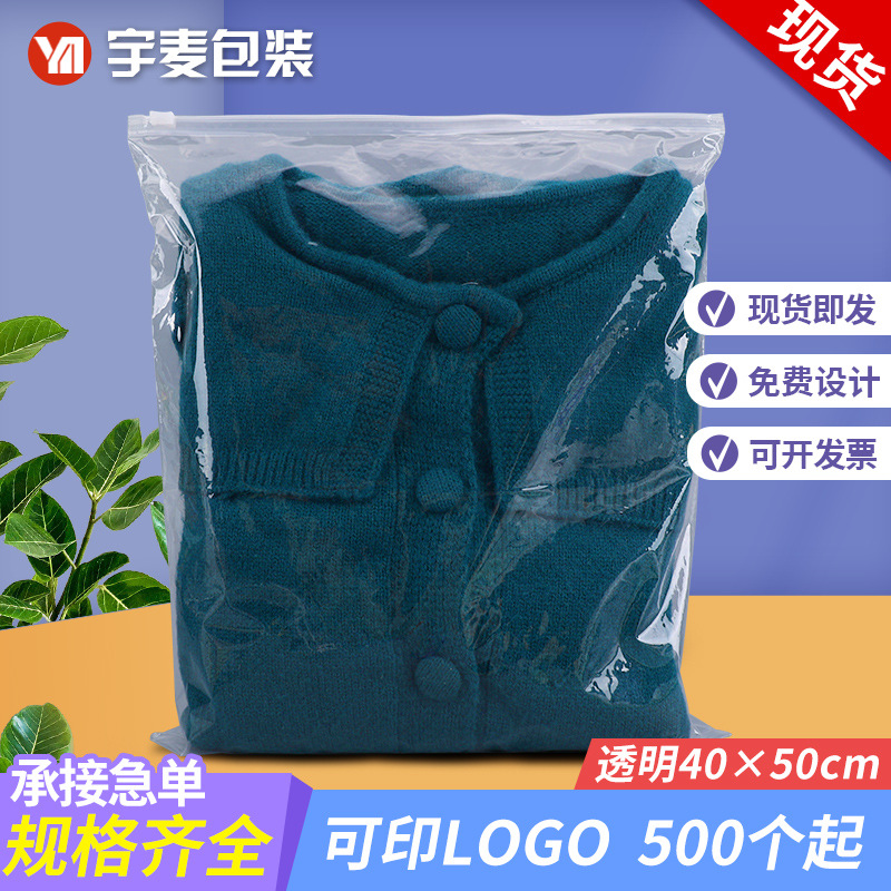 40x 50 clothing zipper bag transparent packaging bag pe plastic Ziplock bag storage clothing packaging bag wholesale