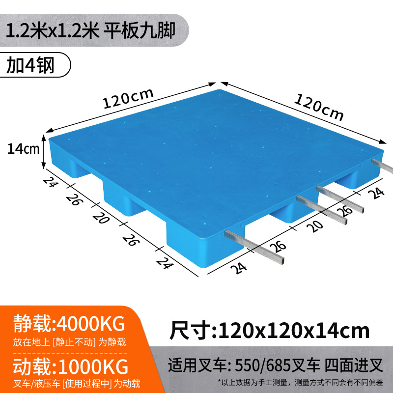 Picture of Flat Nine-Legged Plastic Pallet Moisture-Proof Pad Storage Transfer Logistics Pallet Forklift Platform Thickened Version