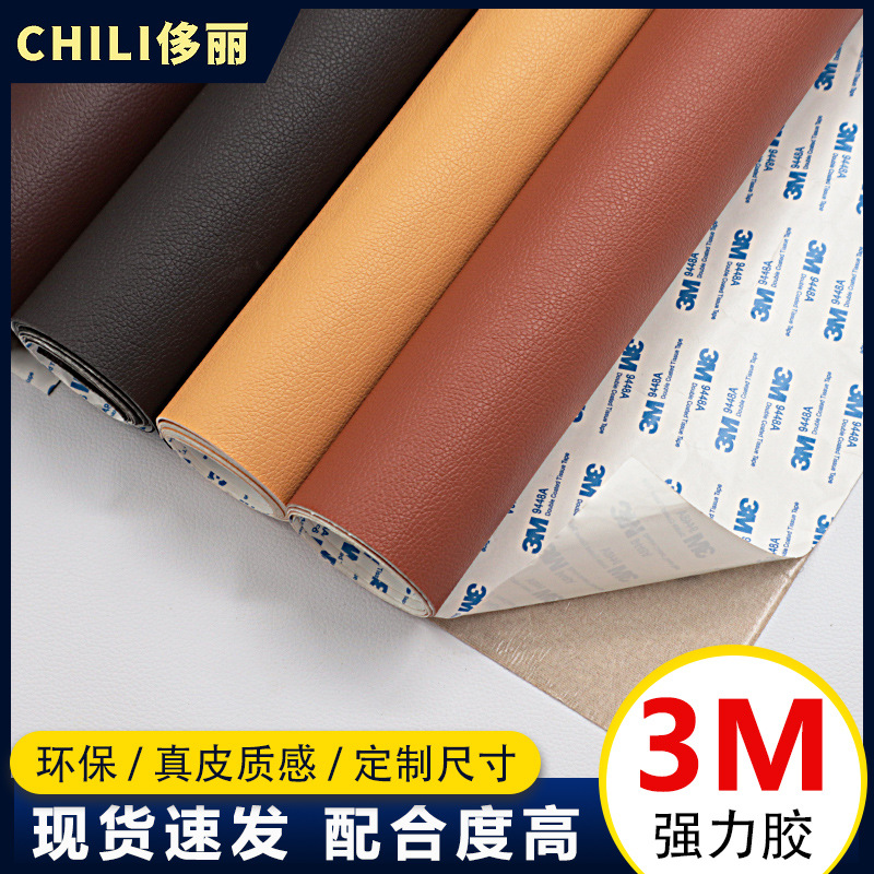 Lucky wholesale 3m self-adhesive leather thickened strong adhesive sofa repair subsidy refurbished soft bag leather repair generation