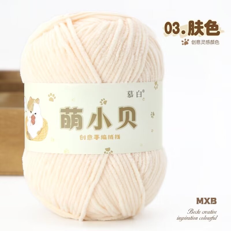 Picture of Matte chenille adorable Beckham wool ball hand-woven diy doll thread crochet thread thin ice thread lint-free