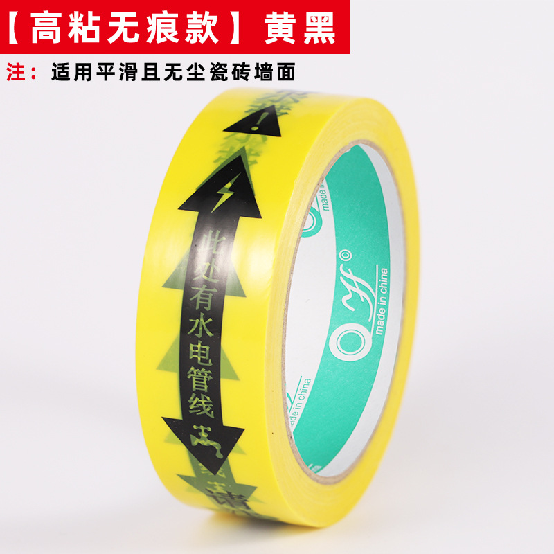 Picture of Water and electricity pipeline direction indication with water and electricity protection identification, plastic film protection tape, general warning tape