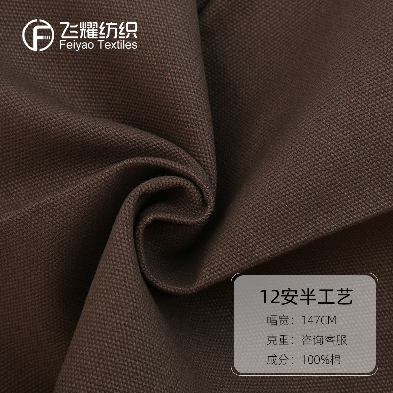 Factory spot supply 12 A canvas quan cotton semi-craft multi-color luggage shoe decoration packaging fabric