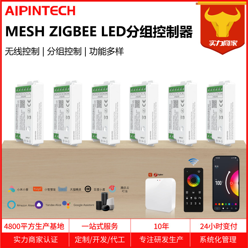The Aipin C100Z ZIGBEE Smart Group Remote Control for Wireless Control Enables Precise Grouping with Multiple Light Strips