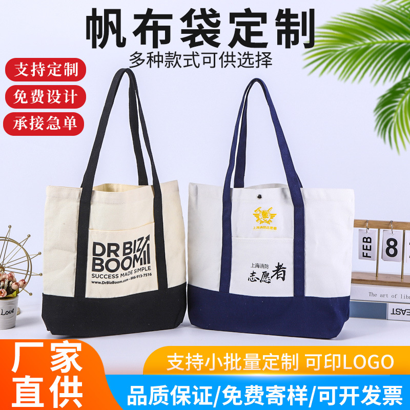 Customized Thickeneded Satchel Canvas Bag Wholesale Tutoring Training Advertising Cotton Bag Gift Shopping Bag Printed Logo