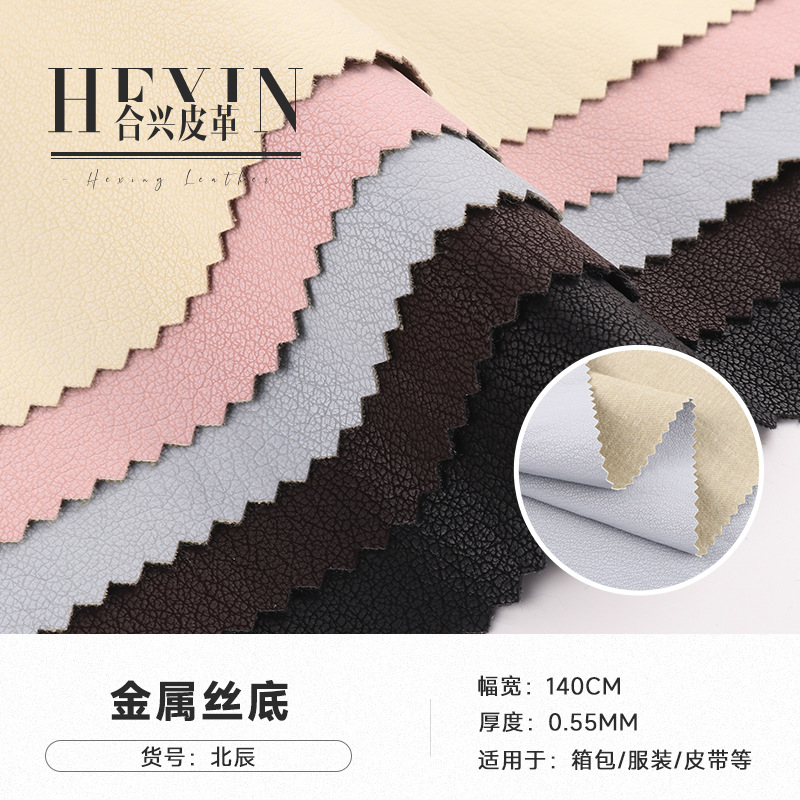 PU leather fabric wire sole anti-static clothing leather luggage ingredients shoe veneer artificial leather wholesale