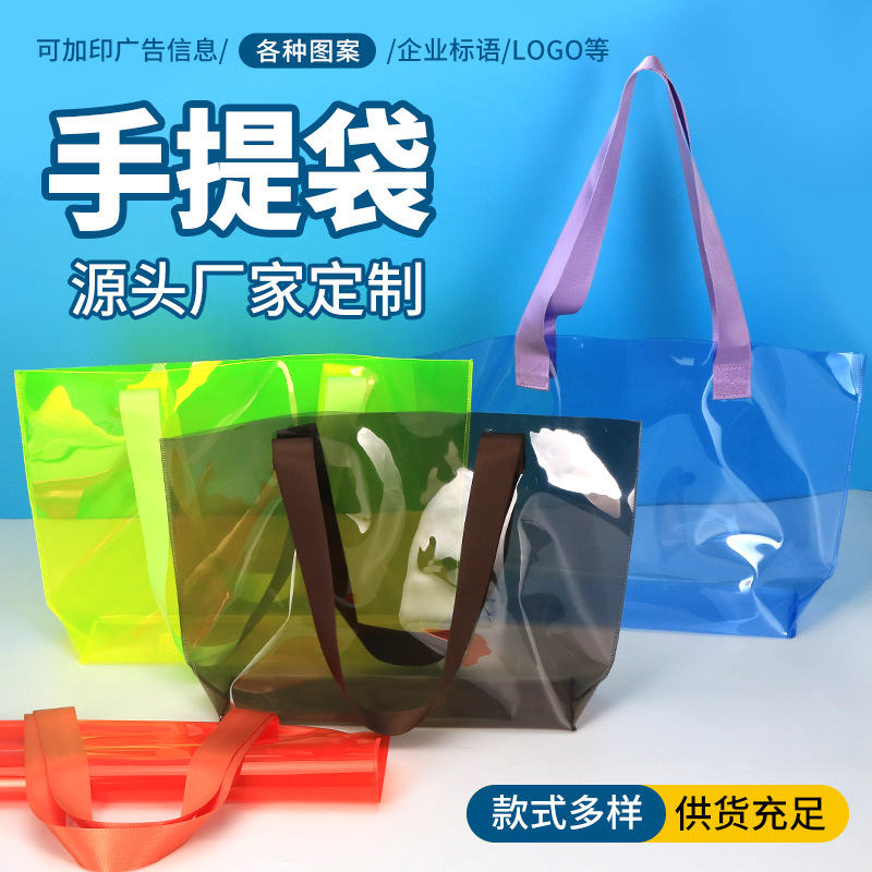 In stock plus logo laser PVC handbag clothing store shopping bag activity gift advertising bag