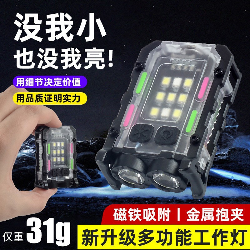 Picture of Cross-border keychain light outdoor double light source strong light mini flashlight cap clip light self-defense work red and blue warning light