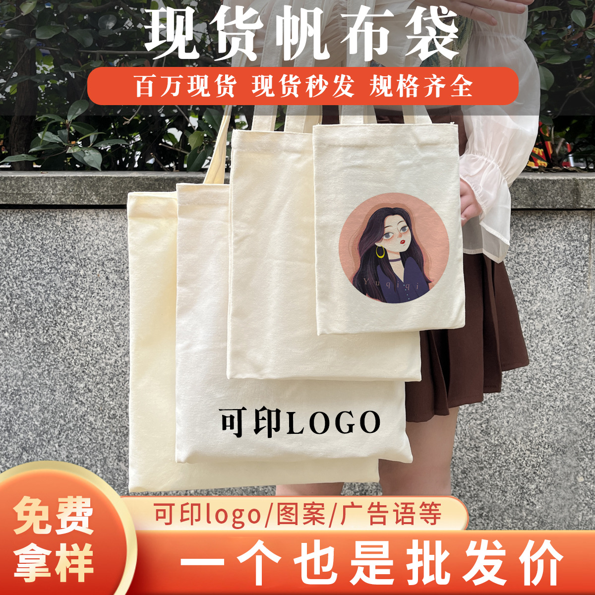 Blank Handheld Canvas Bag Large Capacity Environmental Protection Shopping Canvas Bag Single Shoulder Handheld Small Canvas Bag Formulation