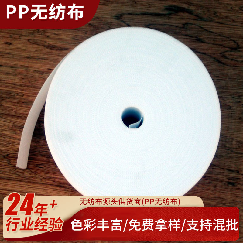 pp non-woven fabric for curtains non-woven fabric thickened and stiffened non-woven fabric pp non-woven fabric for home textile
