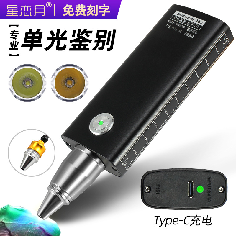 Jade Identification Flashlight Strong Light Multi-Functional Identification Jewelry Viewing Jade Cultural Toys Super Bright 365Nm Purple Light